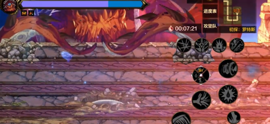 dnf手游罗特斯BOSS机制介绍13