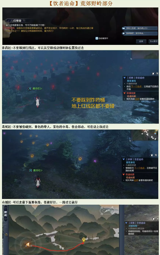 逆水寒魔兽老兵服饮者追命攻略2