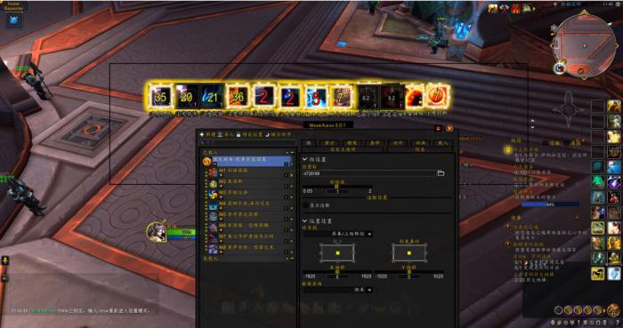 魔兽世界巨龙牢笼WA监视1