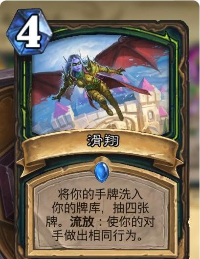 炉石传说邪能吸血瞎怎么玩3