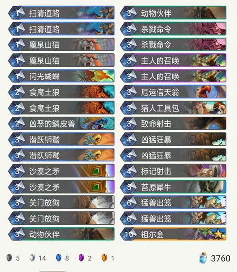 炉石传说巨龙降临突袭中速猎卡组_炉石传说巨龙降临卡组推荐