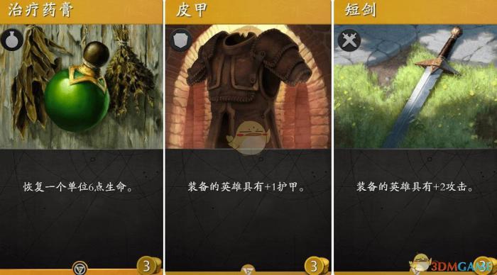 《Artifact》物品卡大全1