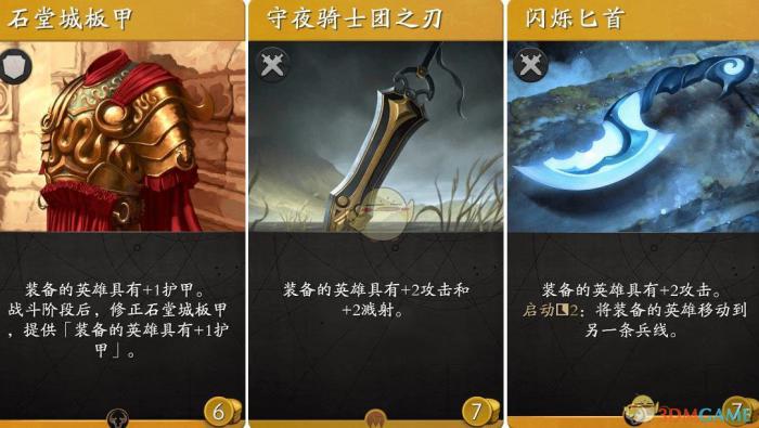 《Artifact》物品卡大全6