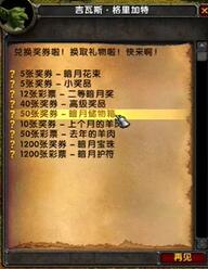 魔兽世界乌龟服暗月马戏团背包怎么获得2