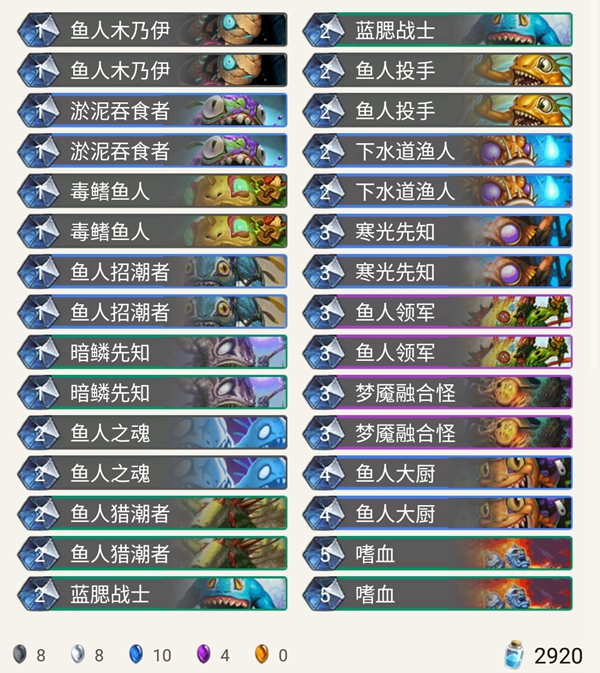 炉石传说奥丹姆奇兵taesangyun鱼人萨卡组_炉石传说奥丹姆奇兵新卡