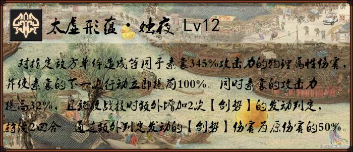 崩坏星穹铁道素裳的全面解析攻略3