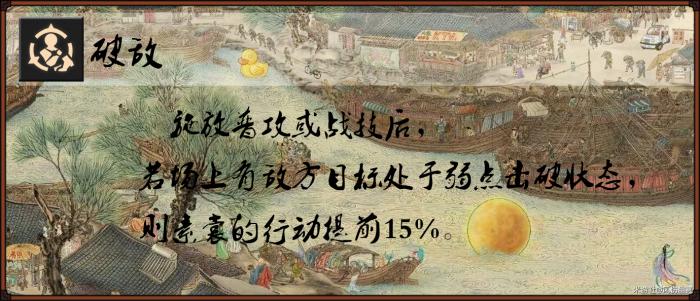 崩坏星穹铁道素裳的全面解析攻略7