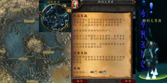 魔兽世界彰显军威任务_魔兽世界气势磅礴的胜利故事任务怎么做