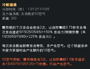 《LOL》一秒触发强攻5