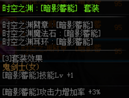 《DNF》暗帝新传说换装武器推荐4