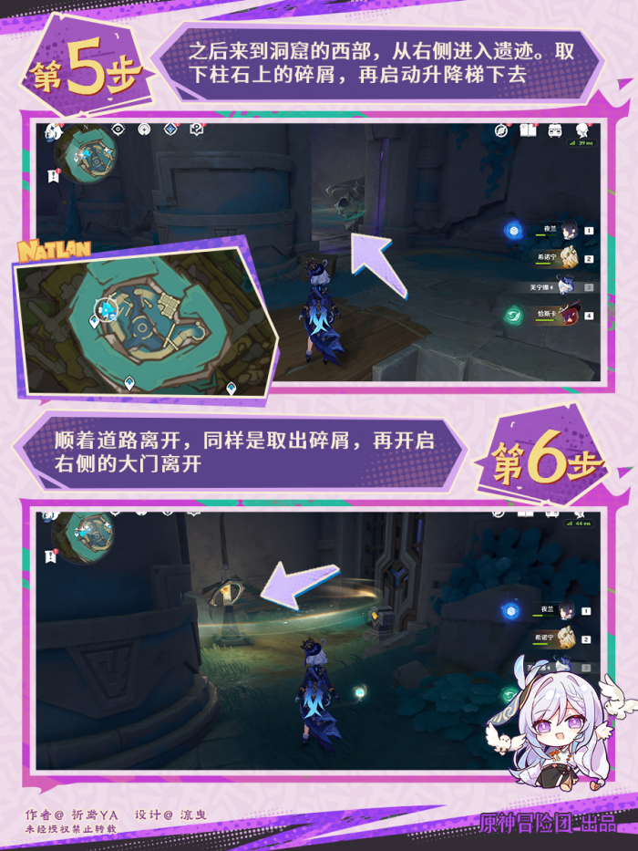 原神遥望苍天之梦任务攻略3