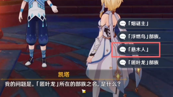 原神纳塔博学者成就攻略2