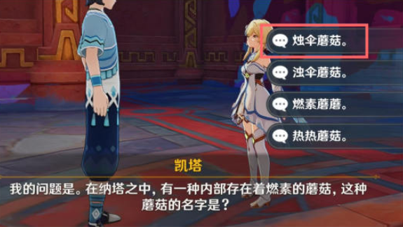 原神纳塔博学者成就攻略4