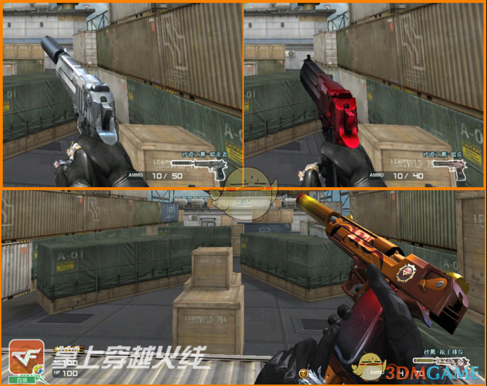《CF》沙鹰枪王排位评测2