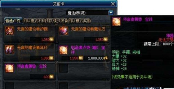 《DNF》沉默之创造特殊装备自选礼盒有什么1