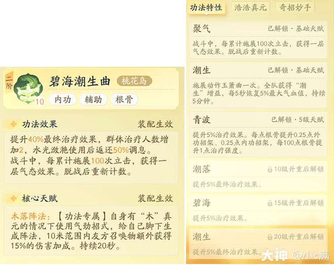 射雕桃花岛轻剑奶攻略1