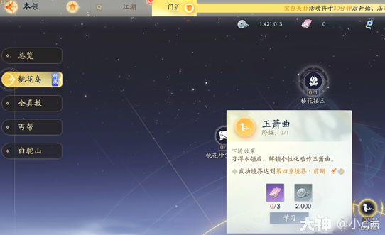 射雕桃花岛轻剑奶攻略2