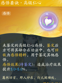 射雕桃花岛轻剑奶攻略10