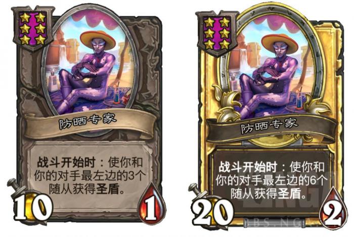 炉石传说酒馆战棋新随从防晒专家效果_炉石传说酒馆战旗新英雄