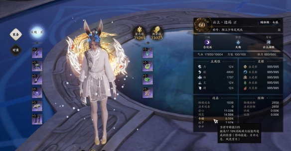 诛仙世界星魄怎么获得4