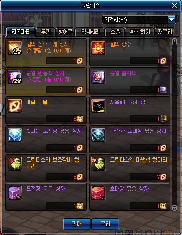 《DNF》泰波尔斯史诗升级材料变更1