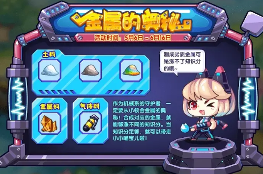 洛克王国金属的奥秘配方_洛克王国炼金术配方