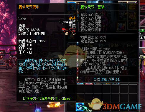 《DNF》超时空漩涡最强职业推荐1