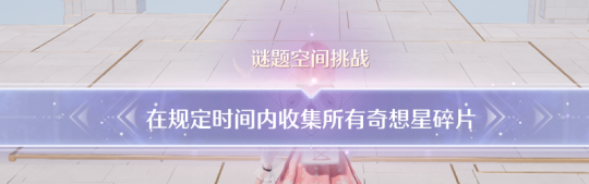 无限暖暖欢乐市集全收集78