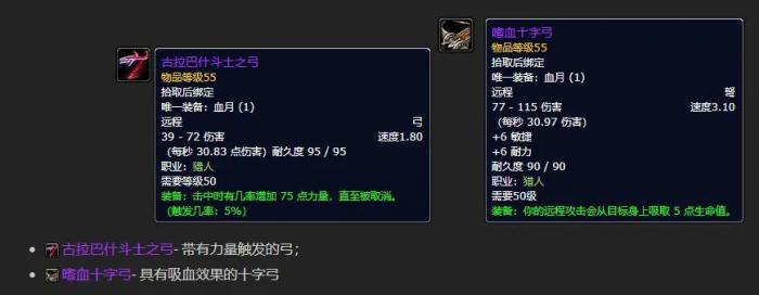 魔兽世界plus三阶段暗月马戏团奖励介绍2