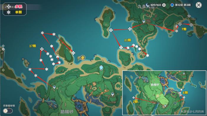 原神八重神子全养成素材路线一览5