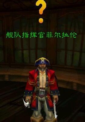 魔兽世界乌龟服血帆海盗声望奖励介绍2