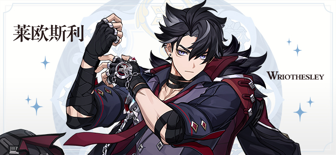 原神莱欧斯利强度怎么样1