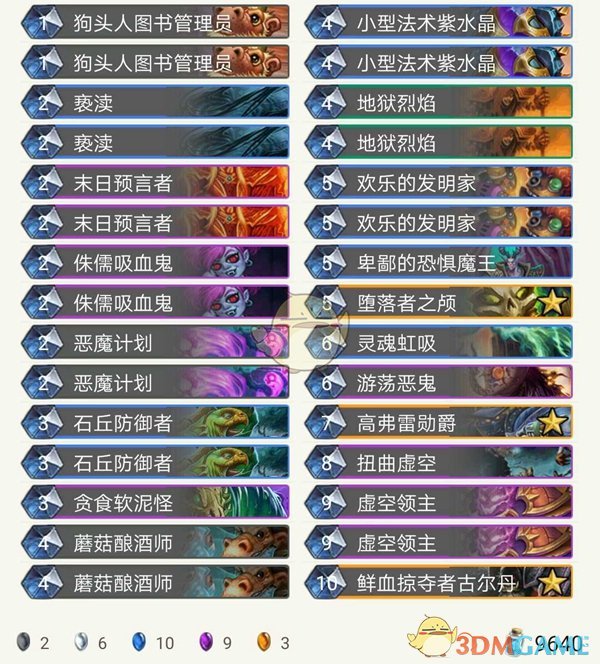 《炉石传说》砰砰计划天梯热门控制术大型攻略1