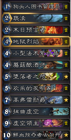 《炉石传说》砰砰计划天梯热门控制术大型攻略4