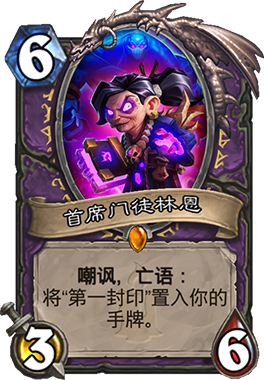 《炉石传说》砰砰计划天梯热门控制术大型攻略6