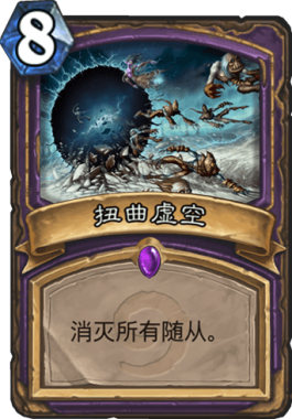 《炉石传说》砰砰计划天梯热门控制术大型攻略7