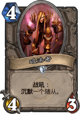 《炉石传说》砰砰计划天梯热门控制术大型攻略11