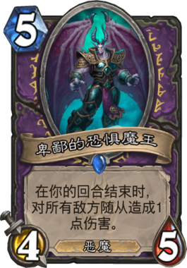 《炉石传说》砰砰计划天梯热门控制术大型攻略13