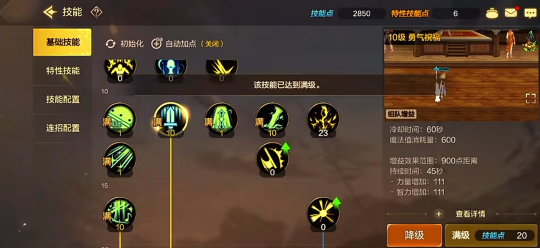 dnf手游圣职者pk技能连招攻略4