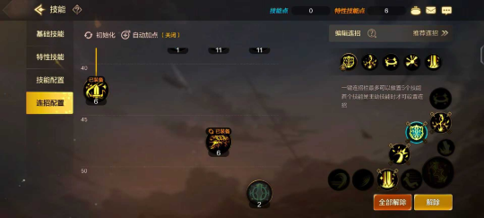 dnf手游圣职者pk技能连招攻略5