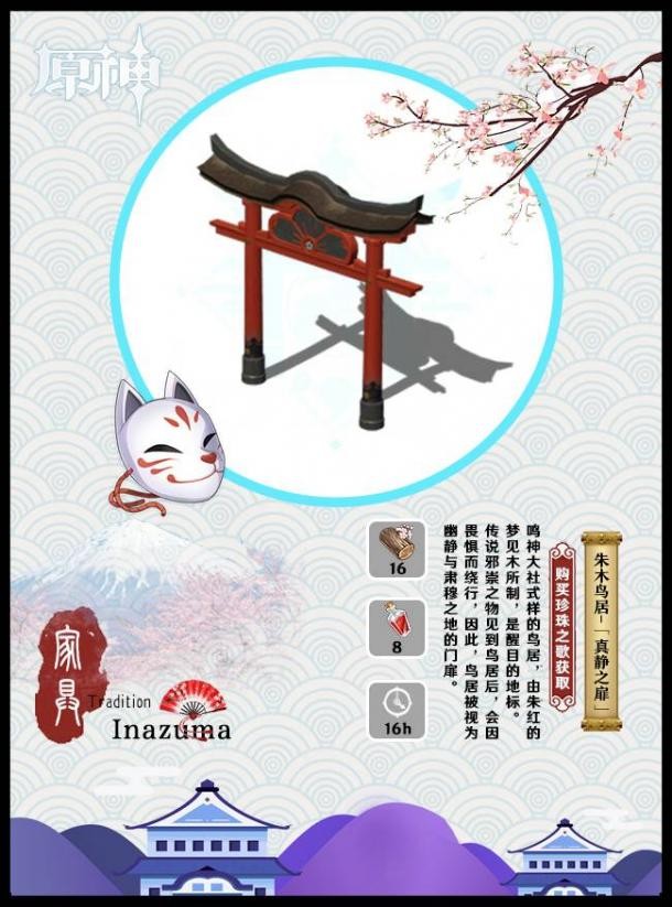 原神新增的家具_原神家具哪里做