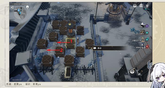 崩坏星穹铁道以太战线宝箱收集攻略6