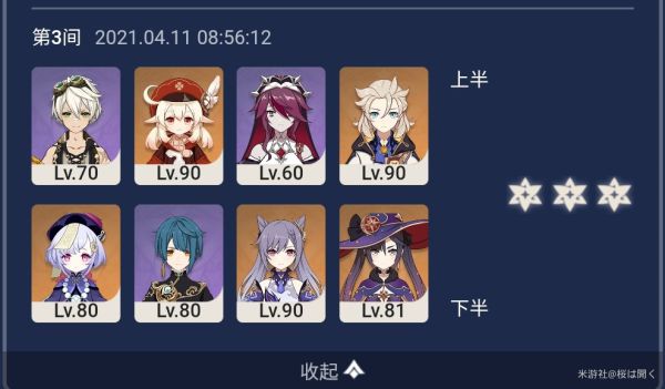 《原神》可莉罗莎莉亚融化队怎么玩2