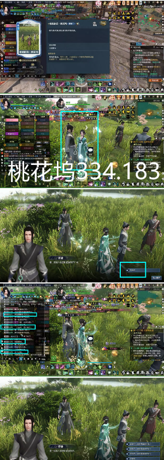 逆水寒英雄卡桃花坞获得方式2