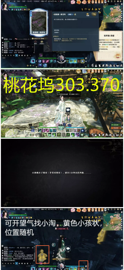 逆水寒英雄卡桃花坞获得方式3