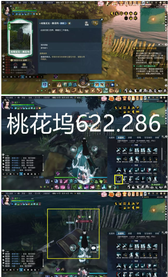 逆水寒英雄卡桃花坞获得方式7