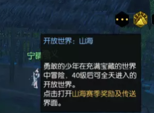 逆水寒小白如何快速使用追风翼1