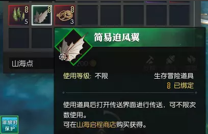 逆水寒小白如何快速使用追风翼2