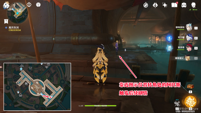 原神勒鲁瓦午时已至任务攻略4