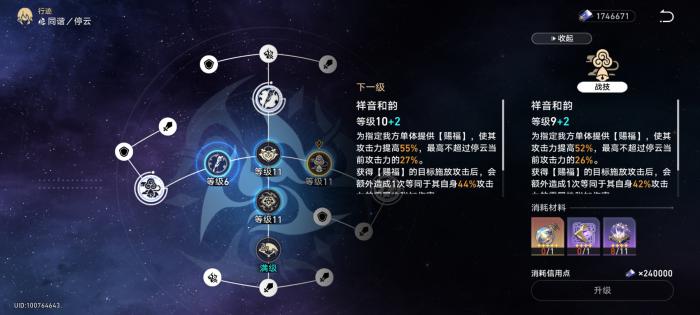 崩坏星穹铁道高配希儿攻击爆伤收益的比较和遗器选择24